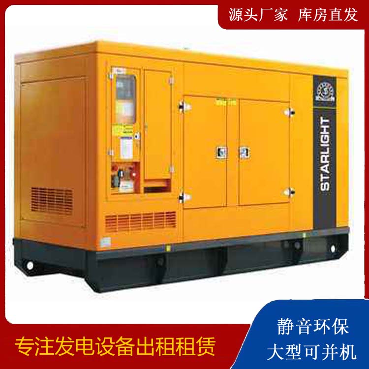 淄博出租发电机 移动式发电机组有哪些优势?