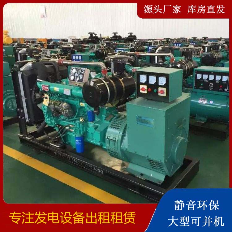 淄博租赁发电机的原理是什么