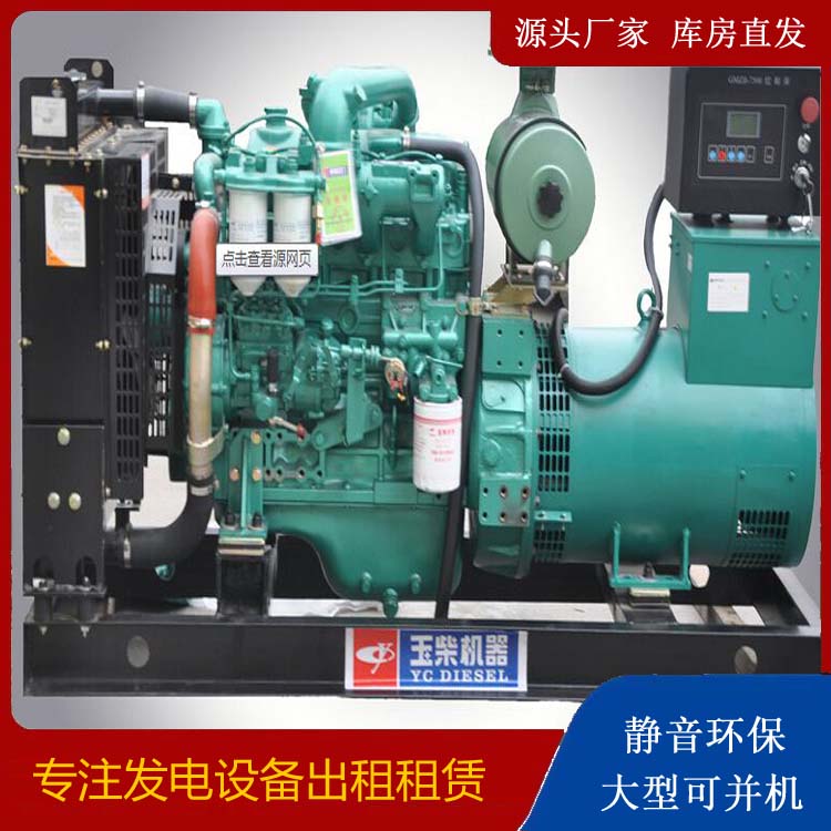 淄博出租发电机 柴油发电机组安全使用注意事项